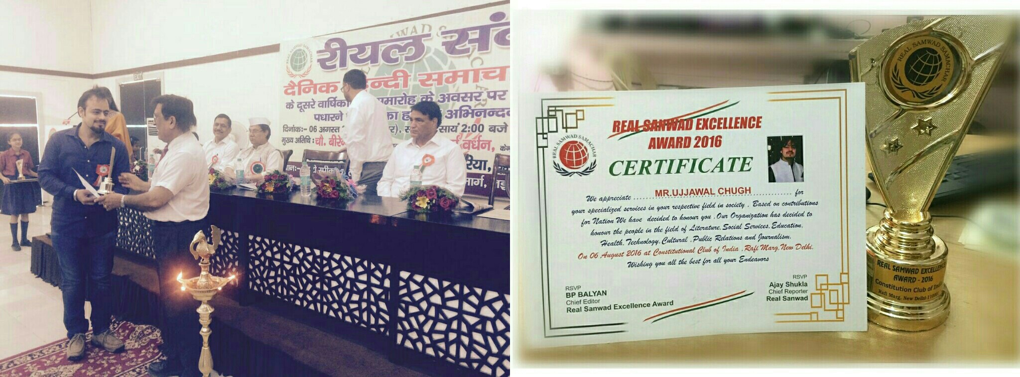 Awarded “Real Sanwad Excellence Award” 6th August 2016